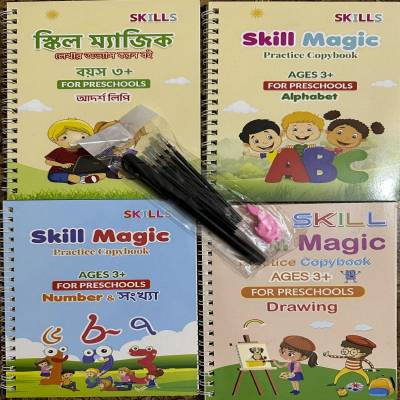 Magic Book প্যাকেজ ১ (৪টি বই...)